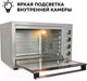 Миниатюра изображения товара Ростер GFGRIL GFO-75