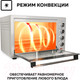 Миниатюра изображения товара Ростер GFGRIL GFO-75