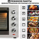 Миниатюра изображения товара Ростер GFGRIL GFO-75