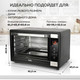 Миниатюра изображения товара Ростер GFGRIL GFOO-7