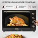 Миниатюра изображения товара Ростер GFGRIL GFO-92-black