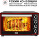 Миниатюра изображения товара Ростер GFGRIL GFO-48BR