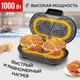 Миниатюра изображения товара Вафельница GFGRIL GFW-035