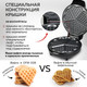 Миниатюра изображения товара Вафельница GFGRIL GFW-028