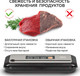 Миниатюра изображения товара Вакуумный упаковщик GFGRIL GF-VS25