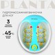 Миниатюра изображения товара Гидромассажная ванночка PLANTA MFS-300