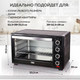 Миниатюра изображения товара Ростер GFGRIL GFO-38B