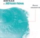 Миниатюра изображения товара Гель для умывания Avene Cleanance (400мл)