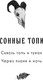 Миниатюра изображения товара Книга Черным-бело Через пламя и ночь, твердая обложка (Андрианова Анастасия)