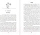 Миниатюра изображения товара Книга FreeDom Ты - моя ошибка / 9785041956349 (Сью Н.)