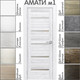 Миниатюра изображения товара Дверь межкомнатная Юни Амати 01М 80x200 (белая шагрень/стекло белое)