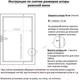 Миниатюра изображения товара Римская штора Delfa Мини Modance СШД-01М 555/001 (62x160, молочный)