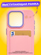 Миниатюра изображения товара Чехол-накладка Case Matte Card Case для iPhone 12 (розовый матовый)