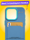 Миниатюра изображения товара Чехол-накладка Case Matte Card Case для iPhone 13 Pro (голубой матовый)