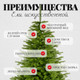 Миниатюра изображения товара Ель искусственная Erbis Swierk PE Gesty Lux 180