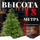 Миниатюра изображения товара Ель искусственная Erbis Swierk Natura 180