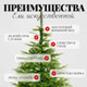 Миниатюра изображения товара Ель искусственная Erbis Swierk Natura 180