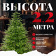 Миниатюра изображения товара Ель искусственная Erbis Swierk Natura 220
