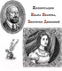 Миниатюра изображения товара Книга Рипол Классик Портрет. Петербургские повести / 9785386151799 (Гоголь Н.В.)