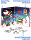 Миниатюра изображения товара Набор головоломок Puzzle Адвент-календарь на новый год / 7802148