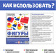 Миниатюра изображения товара Развивающий игровой набор Соломон Логические блоки Дьенеша / 9061724