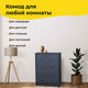Миниатюра изображения товара Комод Dipriz Раст Д.2313.2 (серый)