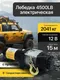 Миниатюра изображения товара Лебедка автомобильная Shtapler P (J) 12В 4500lb 2041кг / 71065415 (15м)