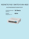 Миниатюра изображения товара Коммутатор Keenetic PoE+ Switch 5 / KN-4610