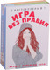 Миниатюра изображения товара Набор книг Рипол Классик Игра без правил твердая обложка (Джонсон Морин, Вивьен Шиван)