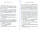 Миниатюра изображения товара Книга Рипол Классик 1793 твердая обложка (Натт-о-Даг Никлас)
