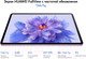 Миниатюра изображения товара Планшет Huawei MatePad 11.5" S PaperMatte 8GB/256GB WiFi TGR-W09 53014(ATK/EAP) (с клавиатурой, космический серый)