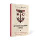 Миниатюра изображения товара Книга Рипол Классик История масонов в Китае, твердая обложка (Маслов Алексей)