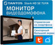 Миниатюра изображения товара Монитор для видеодомофона Tantos Stark HD SE Tuya (черный)