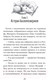 Миниатюра изображения товара Книга МИФ Путешествие в Древляндию / 9785002146277 (Росес Е.)
