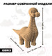 Миниатюра изображения товара Конструктор QBRIX Бронтозавр 3D 20060