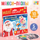 Миниатюра изображения товара Развивающая игра Puzzle Time Макси-пазлы. Волшебный Новый год / 4936948