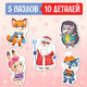 Миниатюра изображения товара Развивающая игра Puzzle Time Макси-пазлы. Волшебный Новый год / 4936948
