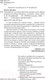 Миниатюра изображения товара Книга Рипол Классик Уличный кот по имени Боб / 9785386107420 (Боуэн Дж.)