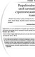 Миниатюра изображения товара Книга Попурри Наука карьерного роста, твердая обложка (Трейси Брайан, Фрейзер Кэмпбелл)