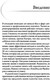 Миниатюра изображения товара Книга Попурри Наука карьерного роста, твердая обложка (Трейси Брайан, Фрейзер Кэмпбелл)