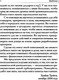 Миниатюра изображения товара Книга Попурри Наука карьерного роста, твердая обложка (Трейси Брайан, Фрейзер Кэмпбелл)