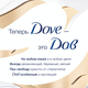 Миниатюра изображения товара Мыло жидкое Dove Красота и уход (1л)