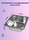 Миниатюра изображения товара Гастроемкость Gastromix GN 1/6-65 (17.6x16.2x6.5см)