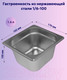 Миниатюра изображения товара Гастроемкость Gastromix GN 1/6-100 (17.6x16.2x10см)