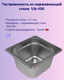 Миниатюра изображения товара Гастроемкость Gastromix GN 1/6-100 (17.6x16.2x10см)