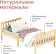 Миниатюра изображения товара Односпальная кровать детская Dipriz Фиона Д.7551.2 (сосна, лак)