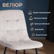 Миниатюра изображения товара Стул Tetchair Chilly велюр/металл (светло-серый/черный)