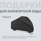 Миниатюра изображения товара Электроскутер DELTA Pro (черный)