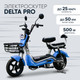 Миниатюра изображения товара Электроскутер DELTA Pro (синий)