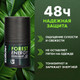 Миниатюра изображения товара Дезодорант шариковый Zollider Forest Energy для мужчин (50мл)